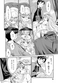 [Umemaru] Miko de Ikasete