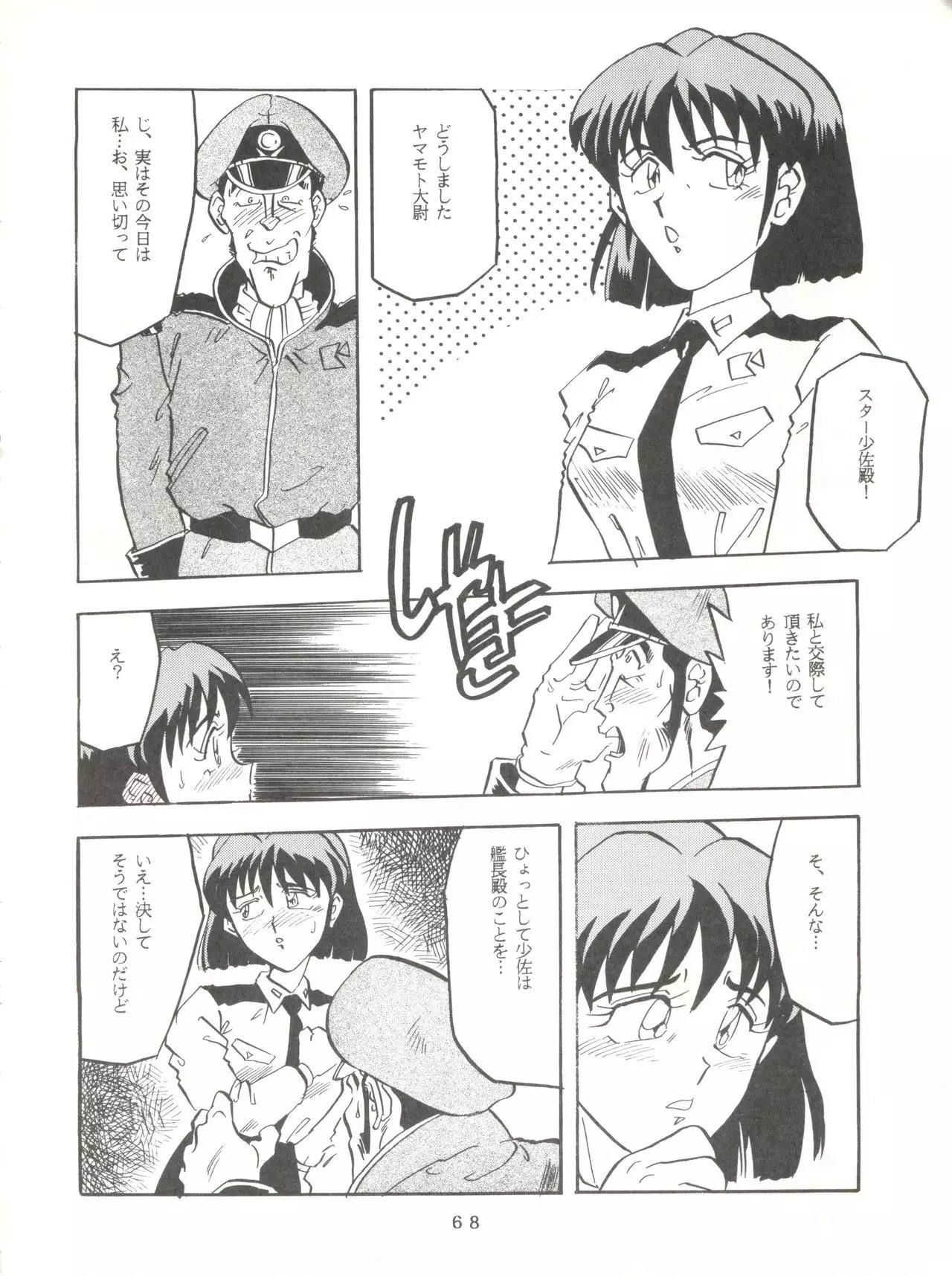 Per favore, Yamamoto!