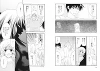 [Kiyoka] Tsubamegahama Triangle