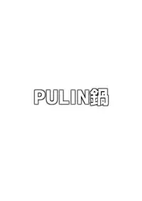 (C92) [PULIN Nabe (kakenari)] Onabe Hon C92 (Various) [English] [Otokonoko Scans]