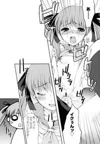 [Arima Natsubon] Kairaku Shoujo