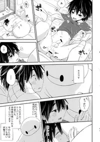 [Lyricalize (Ichikawa Ichiko)] Run a Love Program (Big Hero 6)