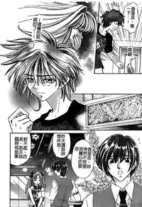 [Horimoto Rimi] Renai Rape | 戀愛強暴 [Chinese]