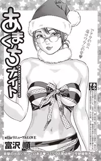 Namaiki! 2011-02 [Digital]