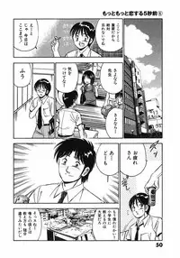 [Ma A Kou] Motto Motto Koisuru 5 Byousen - 5 Seconds to Love 6