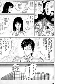 [Amamiya Jun] Puttsun Make Love Vol.4