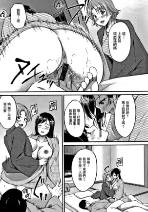 Junai Paradox Ch.1-5