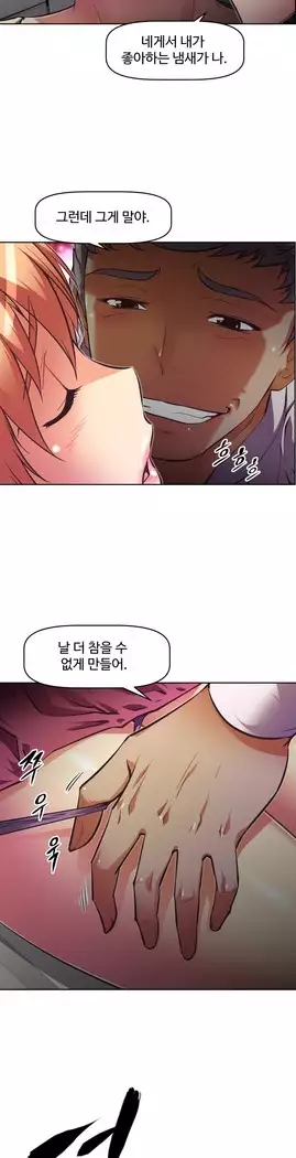 Brawling Go Ch.53-67