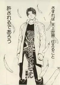 [OKAWARI] Project Dededen Den