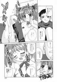 [Saito Tsukasa] AI no Katachi (Forms of Love)