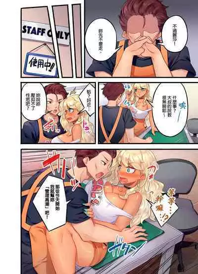 Kuro Gyaru Zecchou Kanri ~Namaiki na Shojo Bitch wo Jirashi ni Aserashite Gohoubi IKI | 黑辣妹的高潮管理～吊盡囂張處女婊子的胃口，再獎賞她高潮～ Ch.1-7