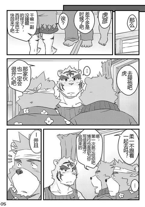 "Kurikaesu Natsu" Bunki Episode Sono 1 Juuichi & Kenji-hen "Gaki no Koro no Kioku"