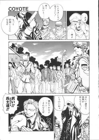 [Hirano Kouta] Coyote