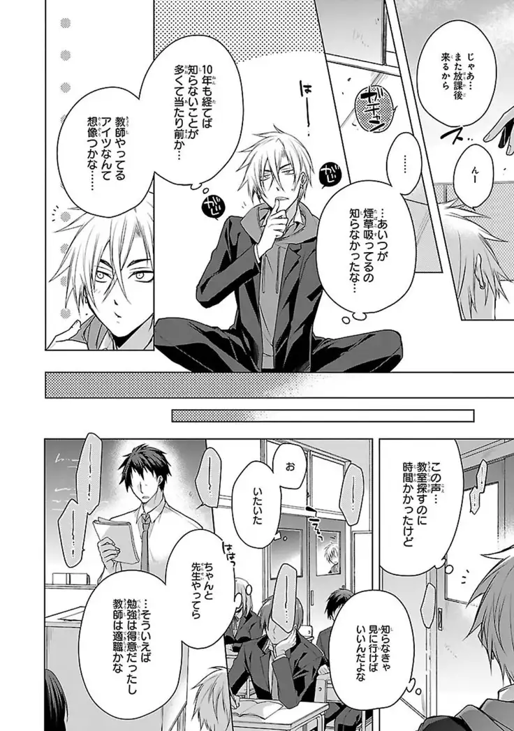 Datte omae ni sawarerukara