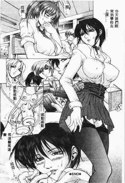 Biane - Flattery Older Sister.