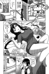 [Mochizuki Azumi] Love Encounter