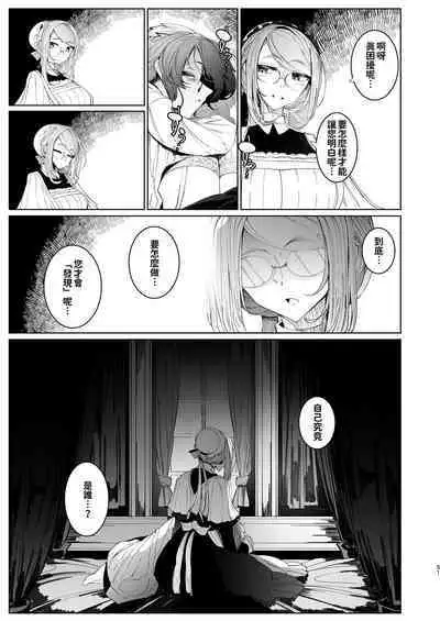 [Metro Notes (Tsumetoro)] Shinshi Tsuki Maid no Sophie-san 1~8 | 貼身女僕蘇菲 1~8 [本本力學實驗室] [Decensored] [Digital]