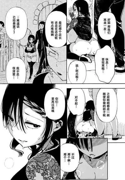 [Achumuchi] Saijaku Gal wa Ikizurai! - The weakest pussy is hard to go.ch.1-6 [Chinese] [战栗的玻璃棒汉化] [Ongoing]