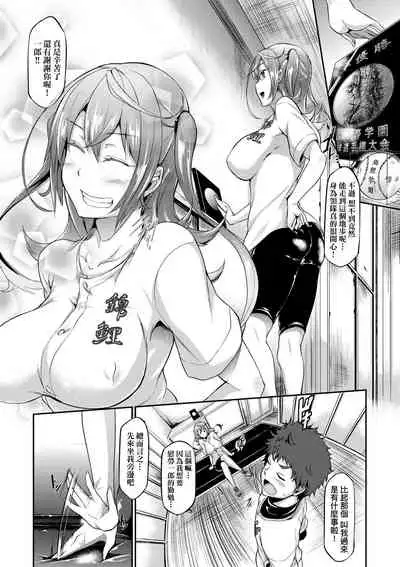 [Kuronomiki] Rennyu Order ~Refill~ | 戀乳私房特注～再來一份～ [Chinese] [Digital]