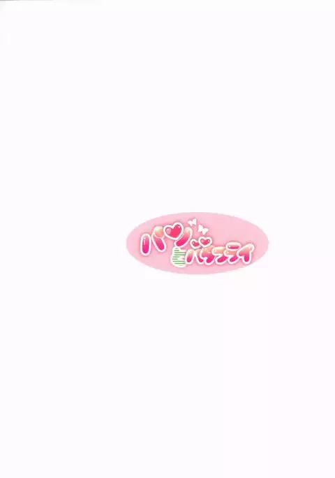 Isekai no Hanayome -Bride of a different world-