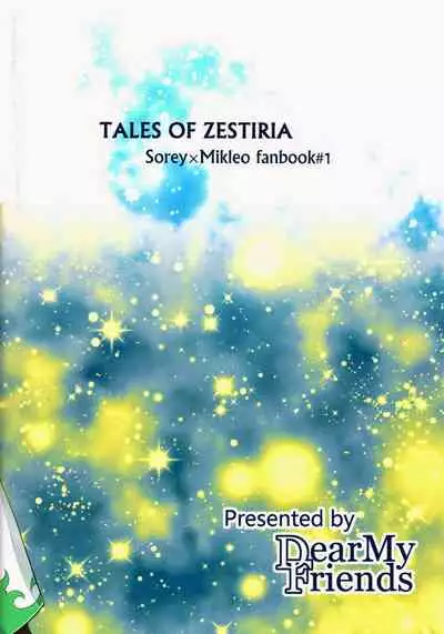 Datte Dare mo Oshiete Kurenai