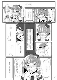 [Nukidokoro. (Roteri)] KKMK OMNIBUS (Touhou Project)