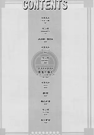 Shiranui | 시라누이