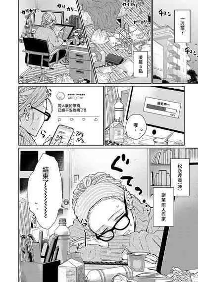 [Aritaka yuzu to] Kamino-kun wa suki-darakena kanojo ga suki sugiru | 神野对毫无防备的她不可自拔 1 [Chinese] [莉赛特汉化组]