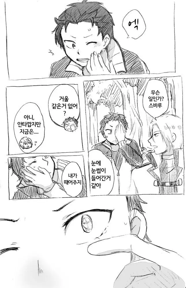 No more flirting. 0.0