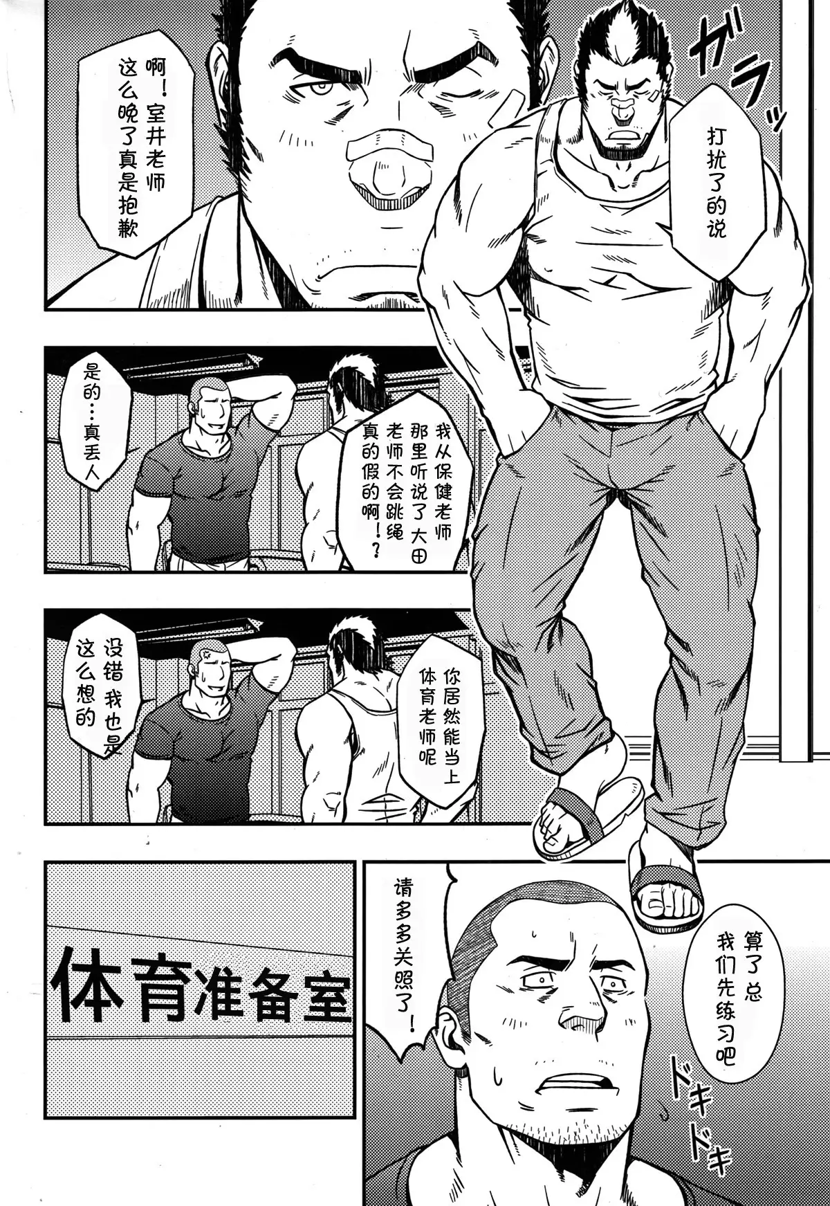 【黑夜汉化组】妄想与跳绳