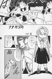 (C50) [P.A. Project (Teruki Kuma)] Teddy Bear no Omise Vol. 1 (Various)