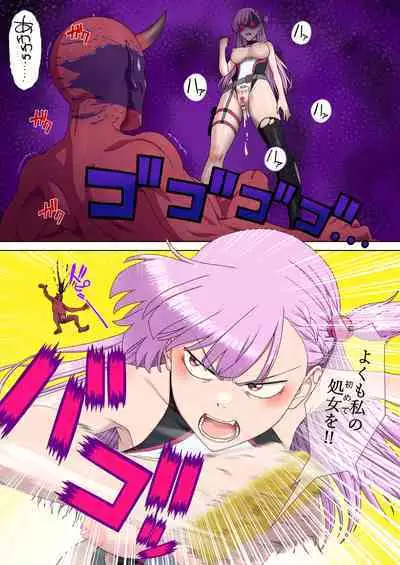 Danmashi Erika Chapter 1