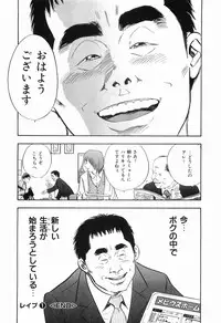 [Sakabe Shuuichi] Rape Vol.1