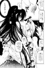 [Benjamin] Hitofuri, tsurete