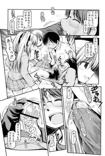 Panda Kamen no Saigo