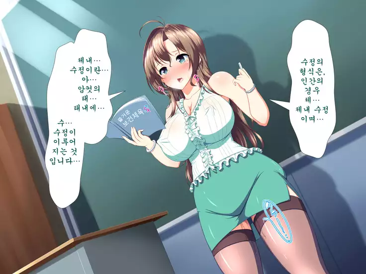 Inran Virus ~Seikoui wa Iryoukoui~ <팀 혼파망>