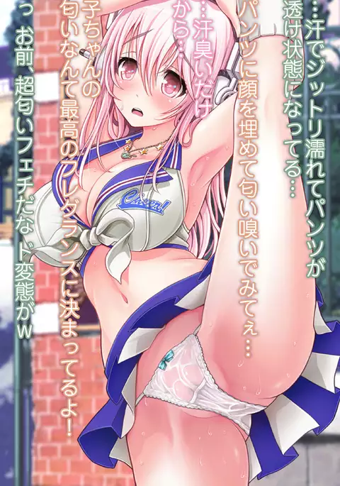 居残りI字バランス練習