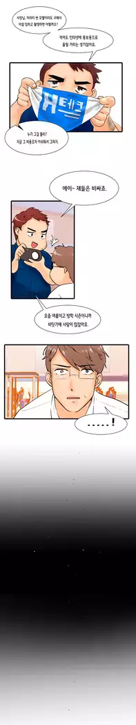 Beach Volleyball Girls Ch.1-5