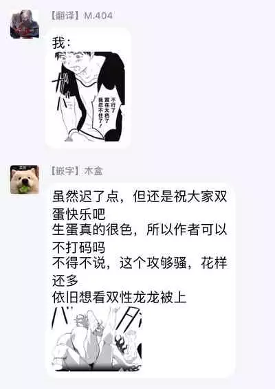 [isaki] Kinou Tasukete Itadaita Dragon desu | 我是你昨天救下的龙 [Chinese] [拾荒者汉化组] [Digital]