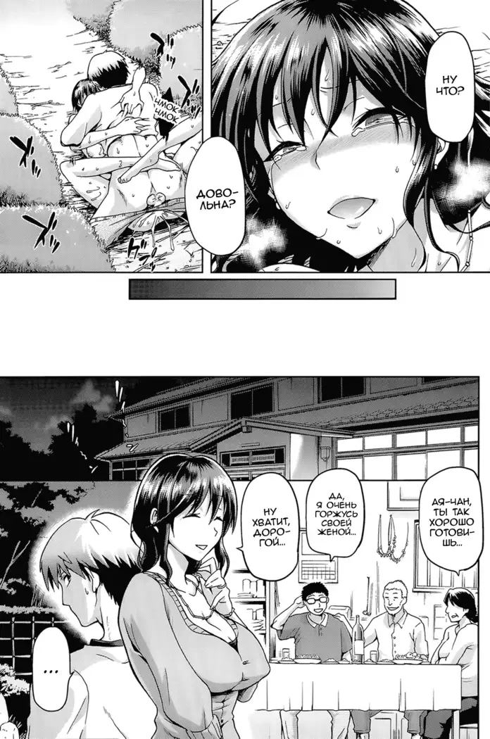 Hinata NTRism Ch.1-11