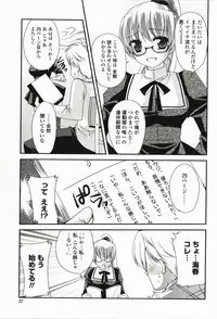 [Sakura Hanatsumi] Amakoi!