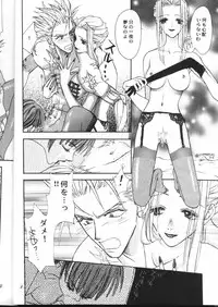 Peeping Room (Trigun)