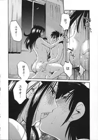 [Tsuya Tsuya] Mikazuki ga Waratteru Vol.5