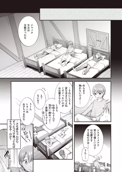 WEEKLY Kairakuten Vol.23