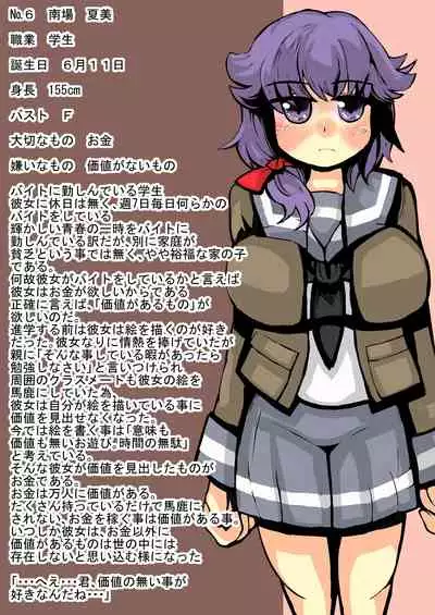 異世界ミルク牧場