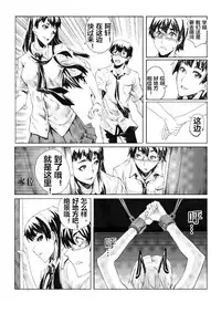 School Shock doujin(CN)2[revised verison]