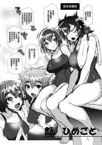 [Munomerikun] Tsuya, Himegoto [Chinese]