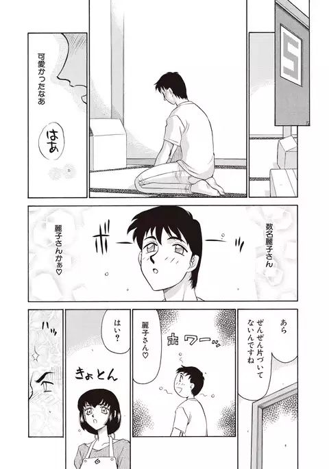 Yuukyuu no Toki Shinsouban