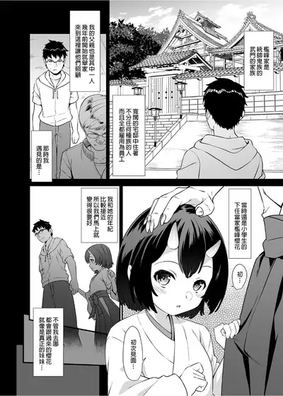 Enjo Kouhai 1-10
