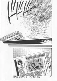 [Arimura Shinobu] Cherry Statement